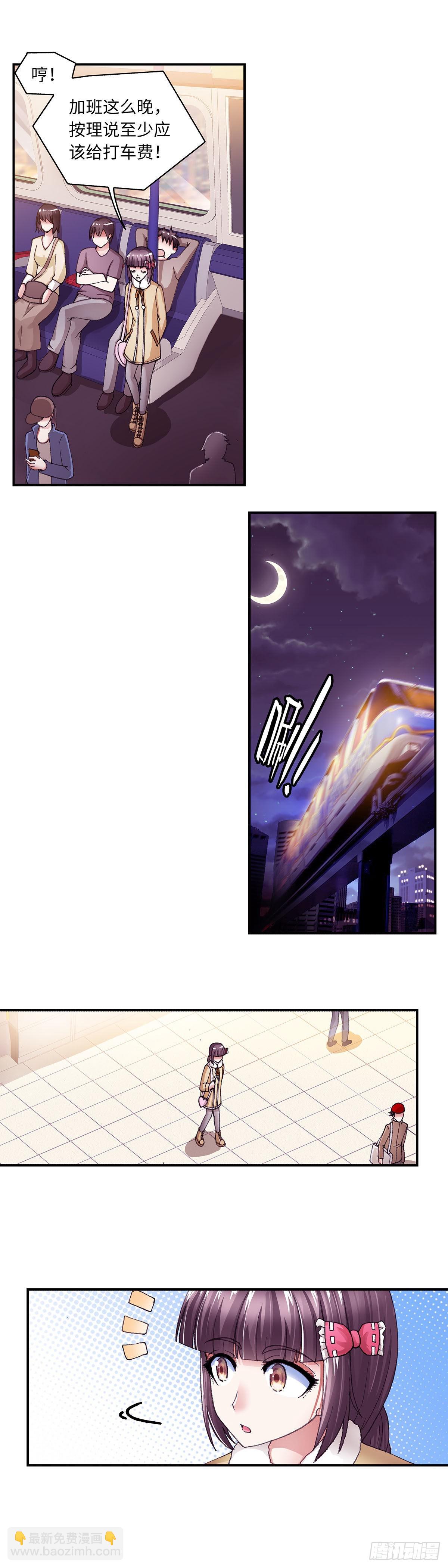 《暗行鬼道》151 第2页