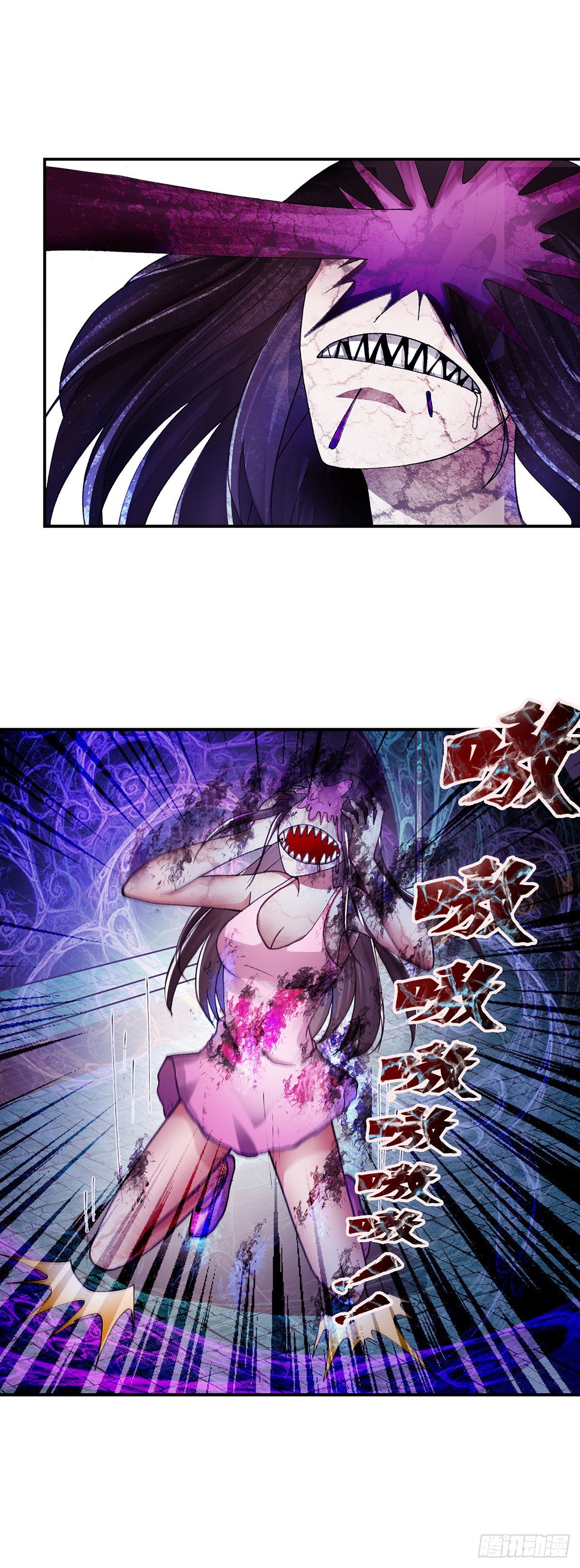 《暗行鬼道》151 第7页