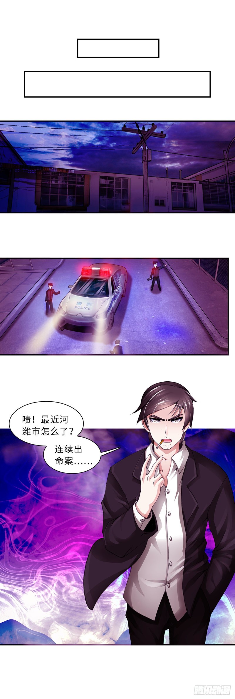 《暗行鬼道》156 第1页