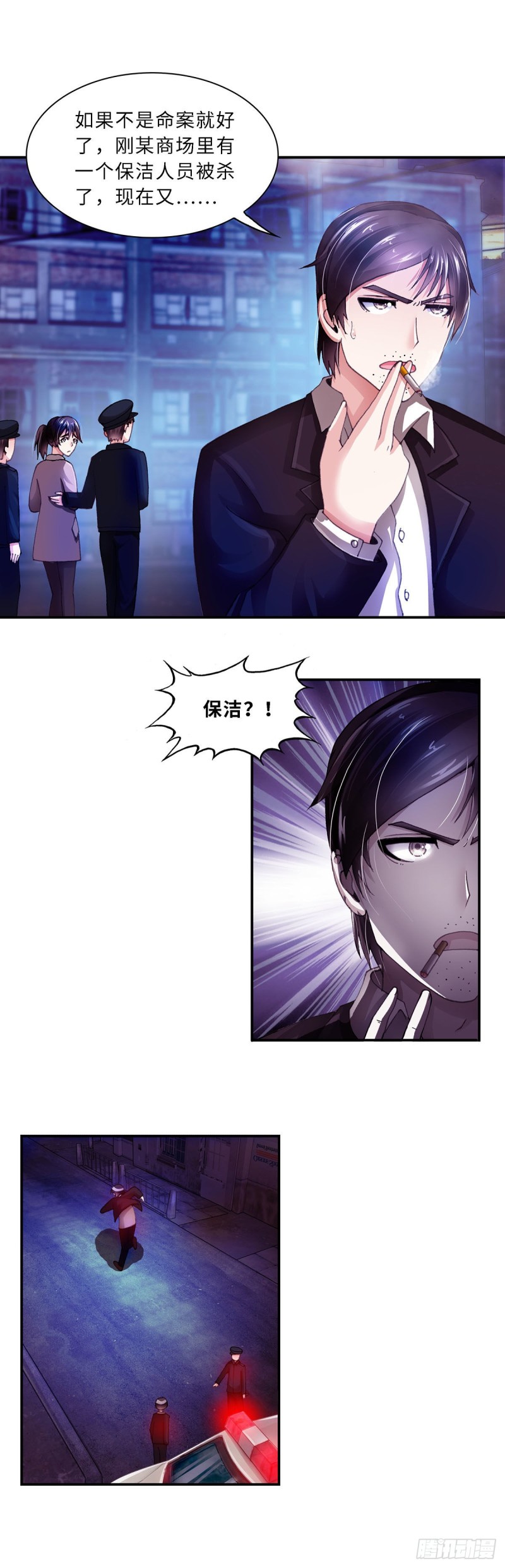 《暗行鬼道》156 第4页