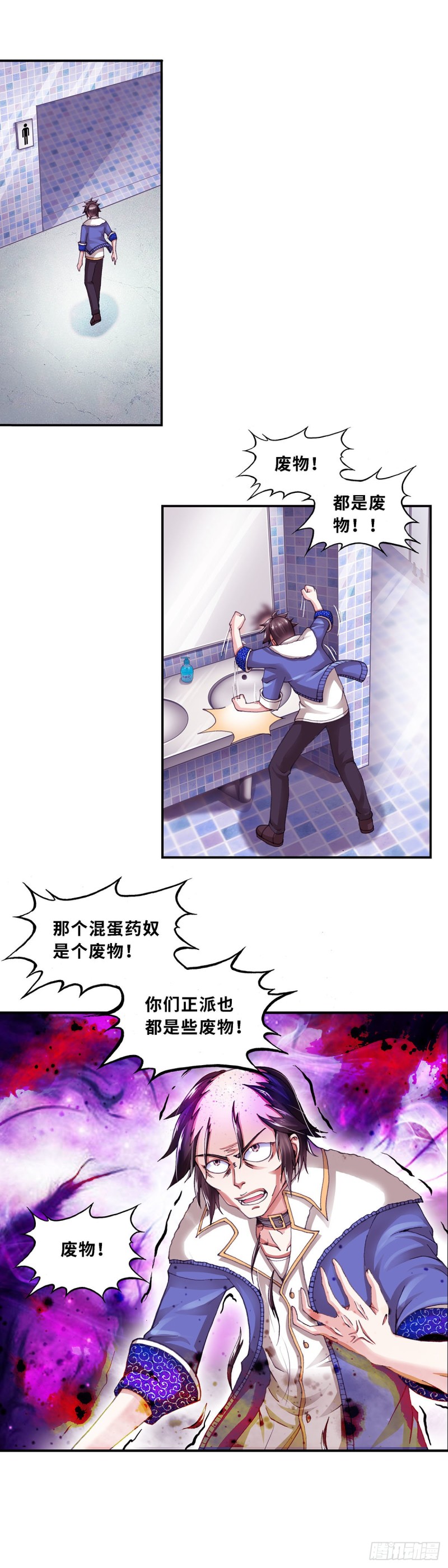 《暗行鬼道》153 第1页