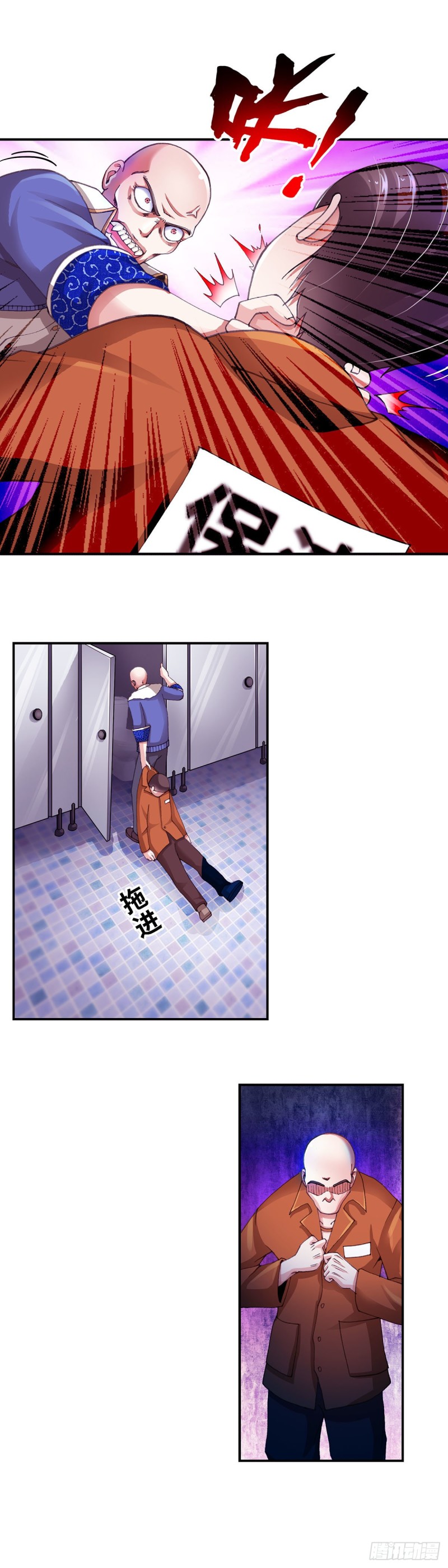 《暗行鬼道》153 第5页
