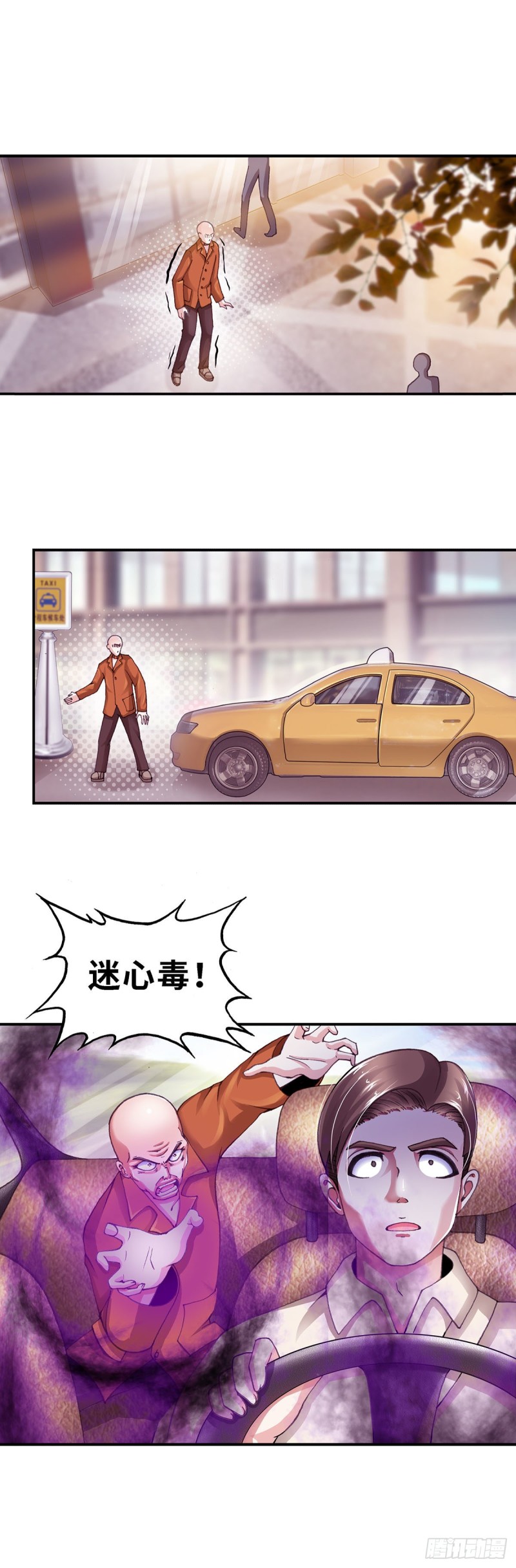 《暗行鬼道》153 第7页