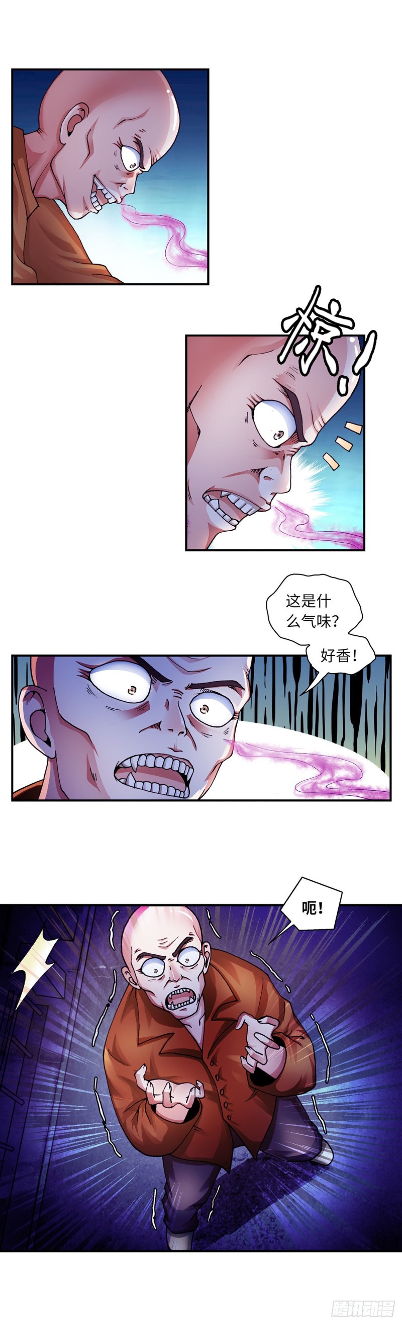 《暗行鬼道》155 第2页