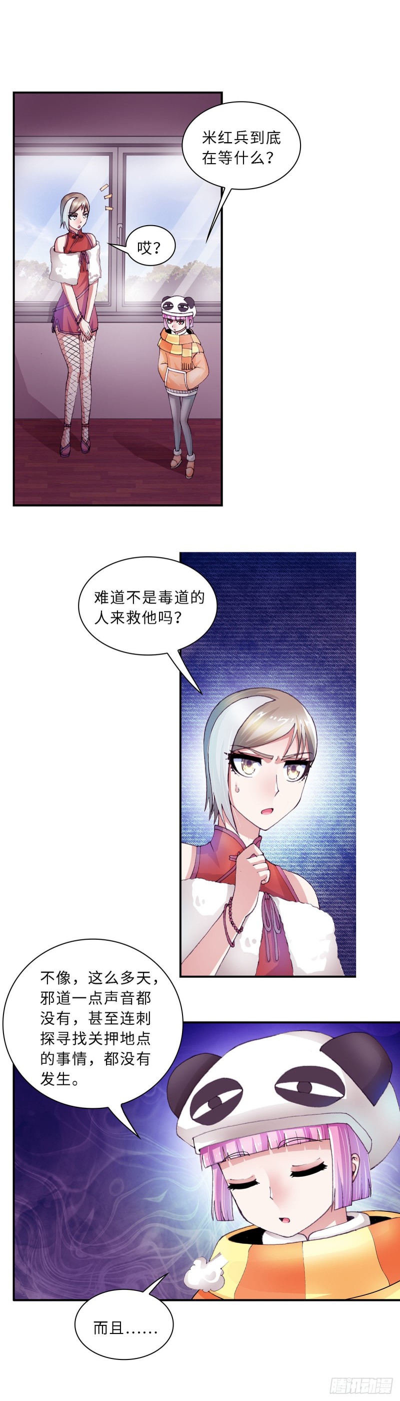 《暗行鬼道》160 第1页