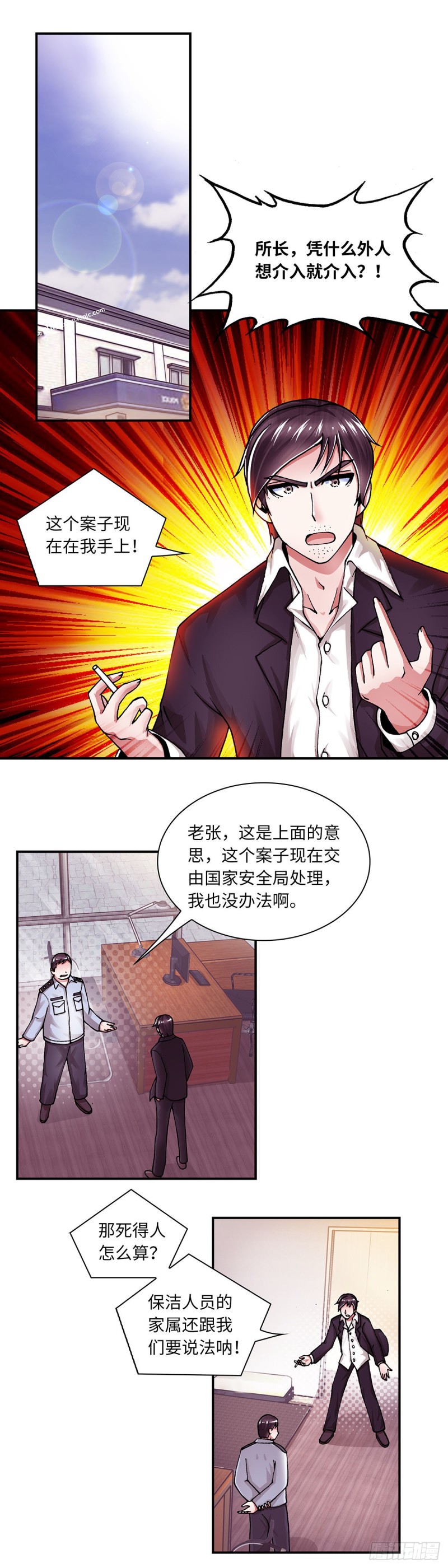《暗行鬼道》157 第1页