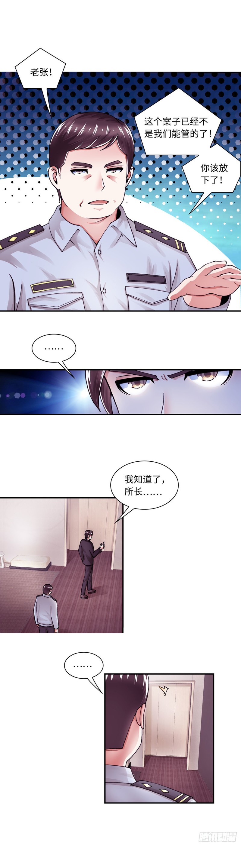 《暗行鬼道》157 第5页