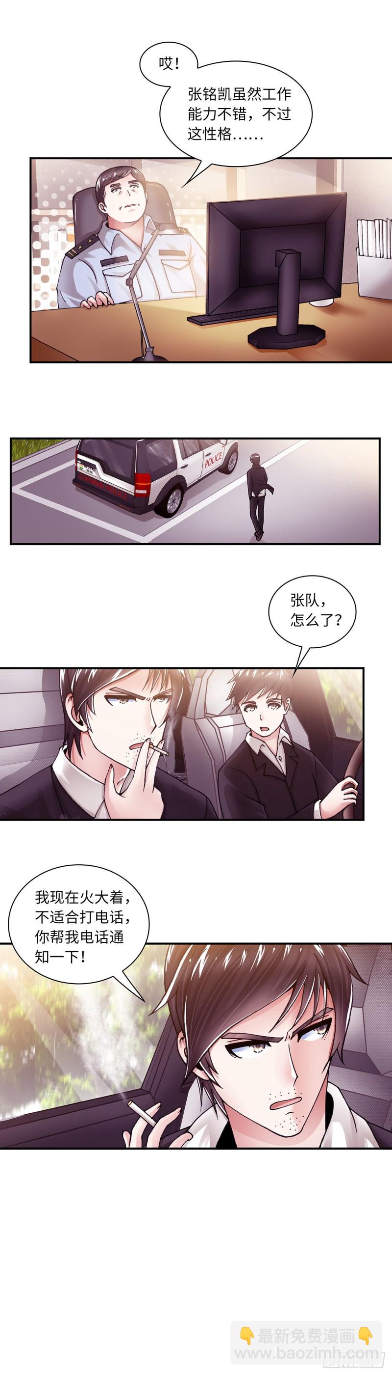 《暗行鬼道》157 第6页