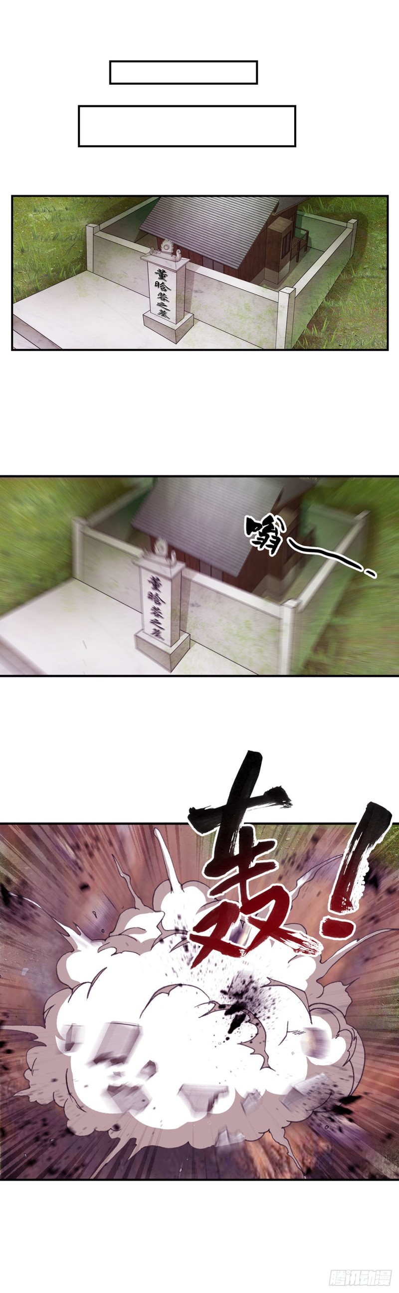 《暗行鬼道》161 第1页