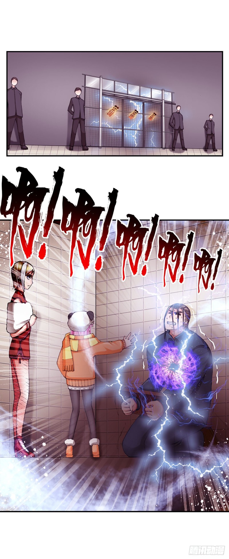 《暗行鬼道》161 第4页
