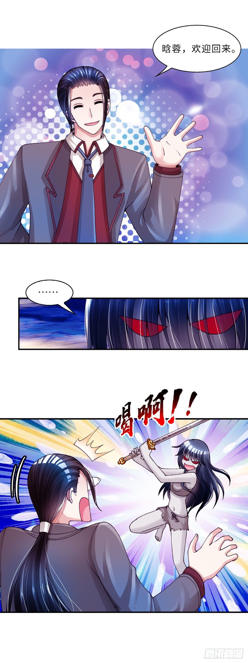 《暗行鬼道》164 第2页