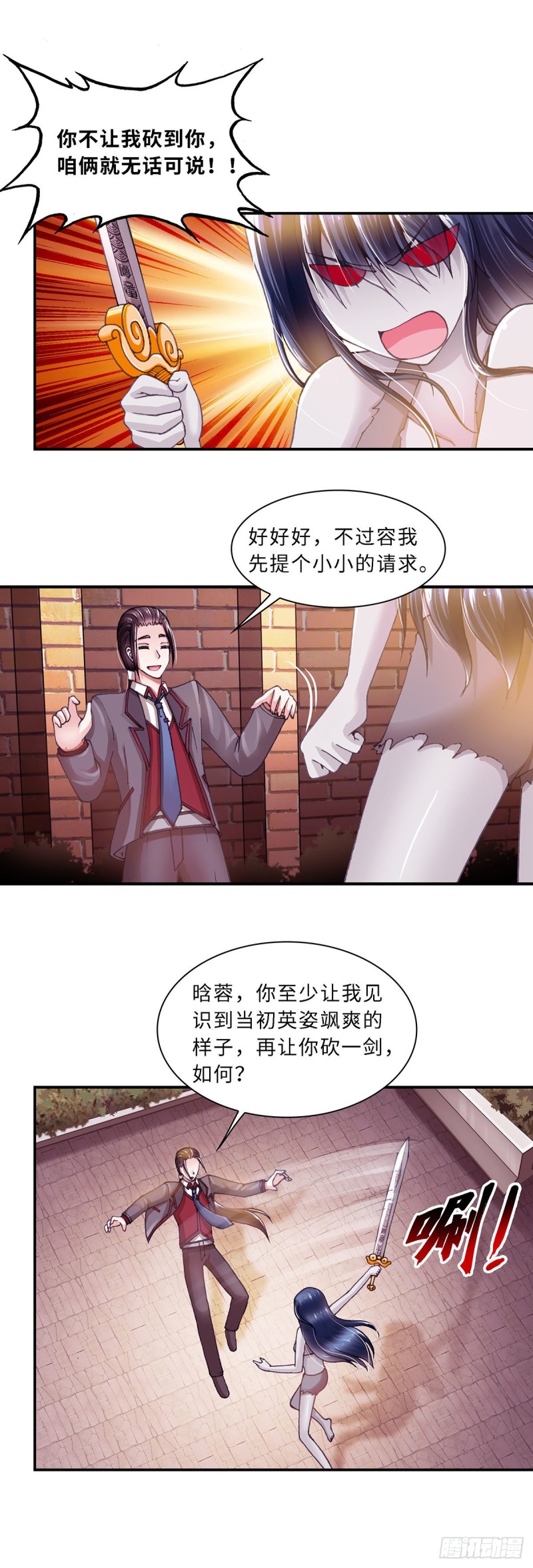 《暗行鬼道》164 第4页