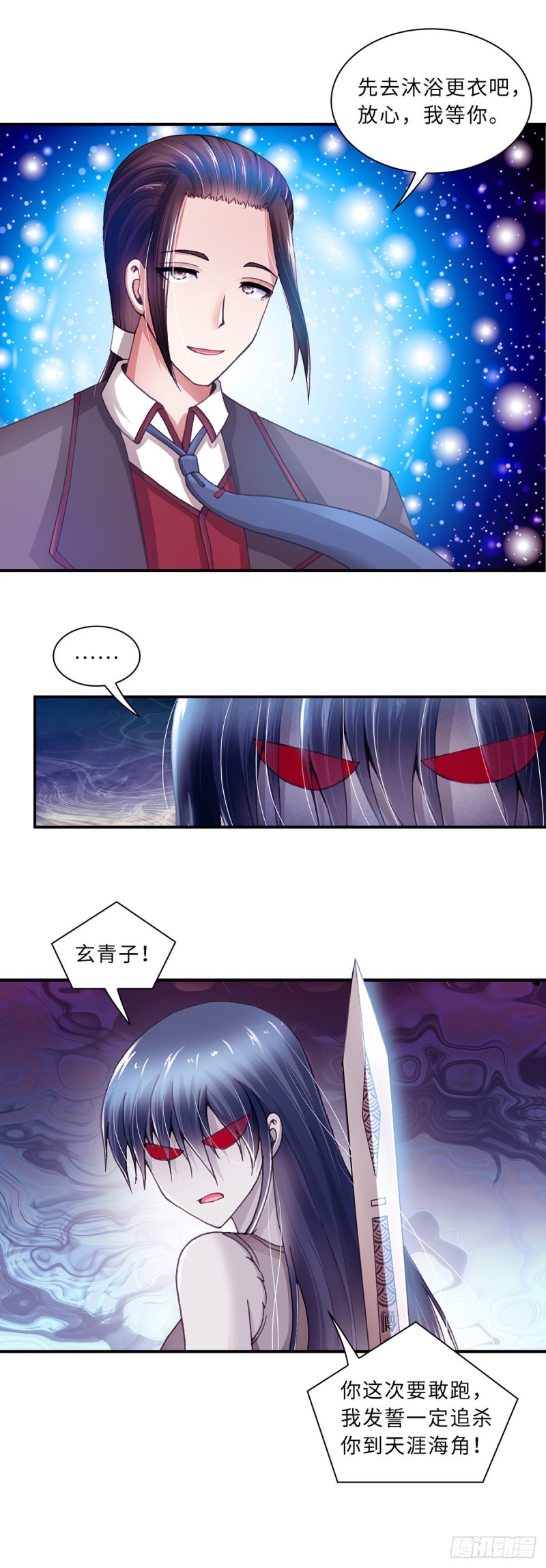《暗行鬼道》164 第5页