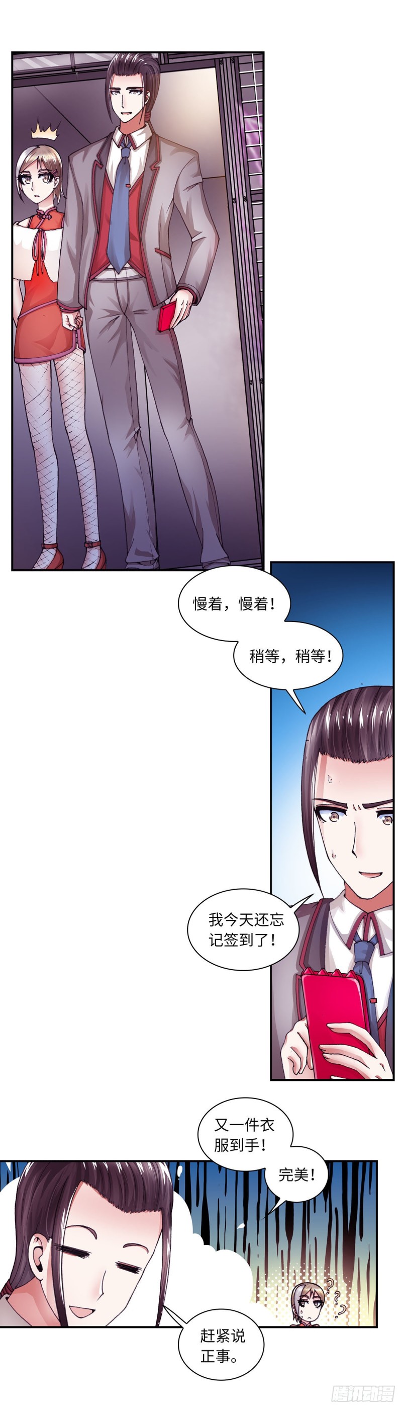 《暗行鬼道》162 第1页