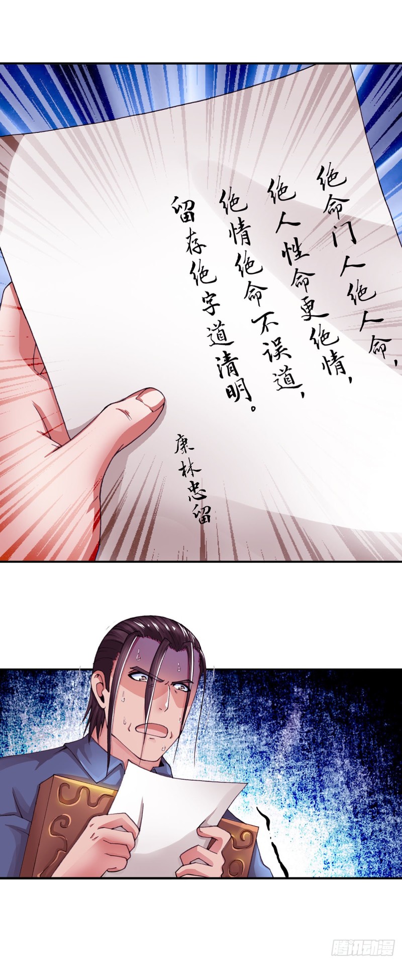 《暗行鬼道》162 第5页