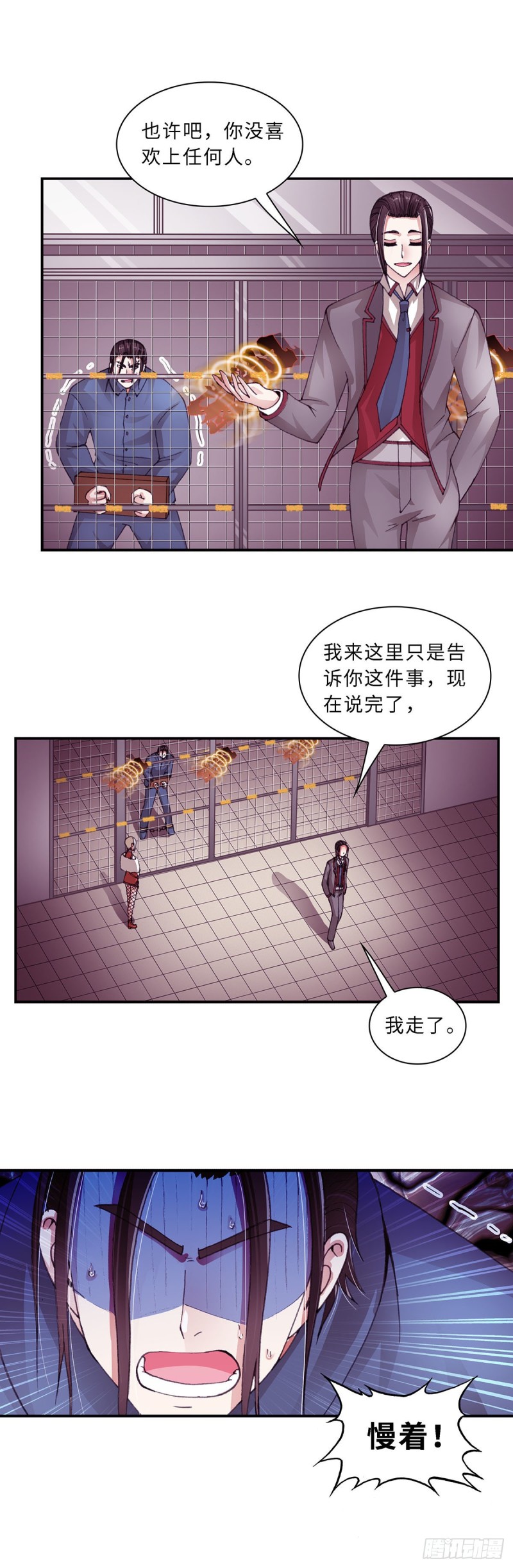 《暗行鬼道》163 第1页