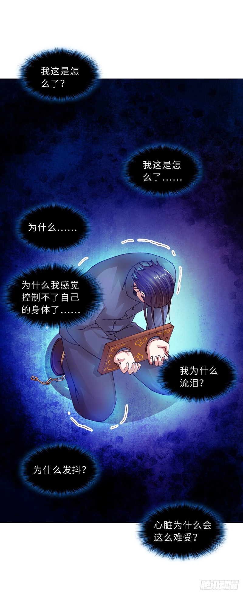 《暗行鬼道》163 第4页