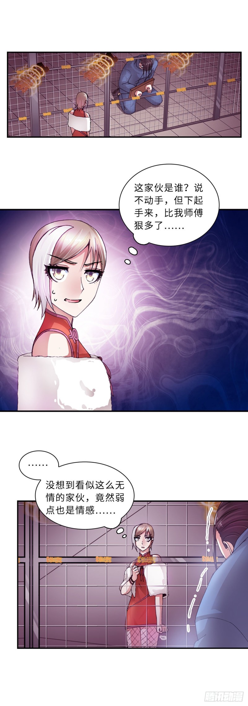 《暗行鬼道》163 第5页