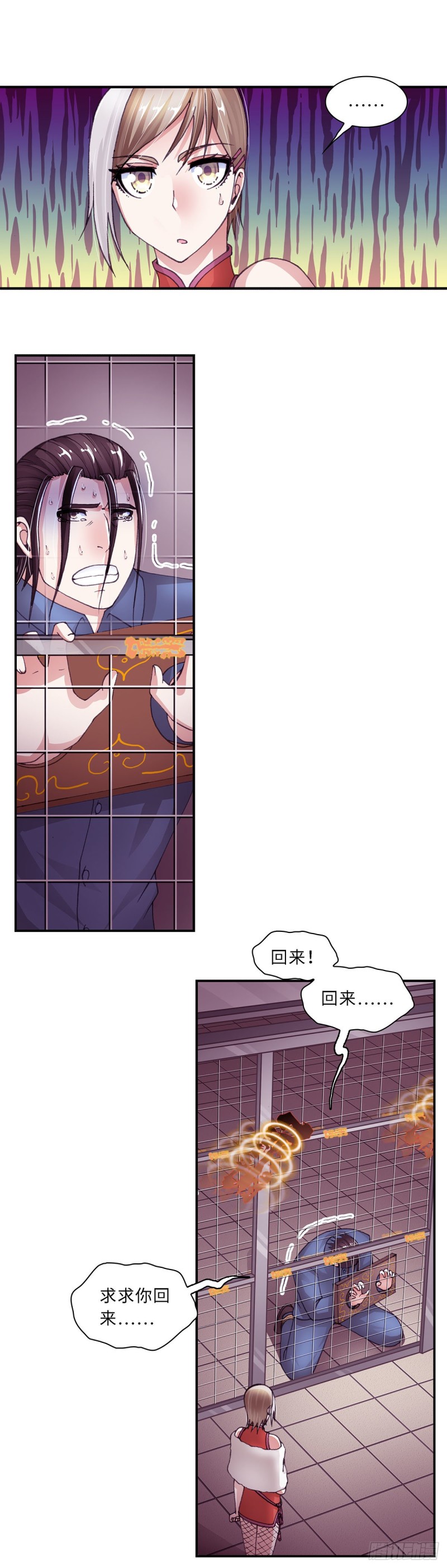 《暗行鬼道》163 第7页