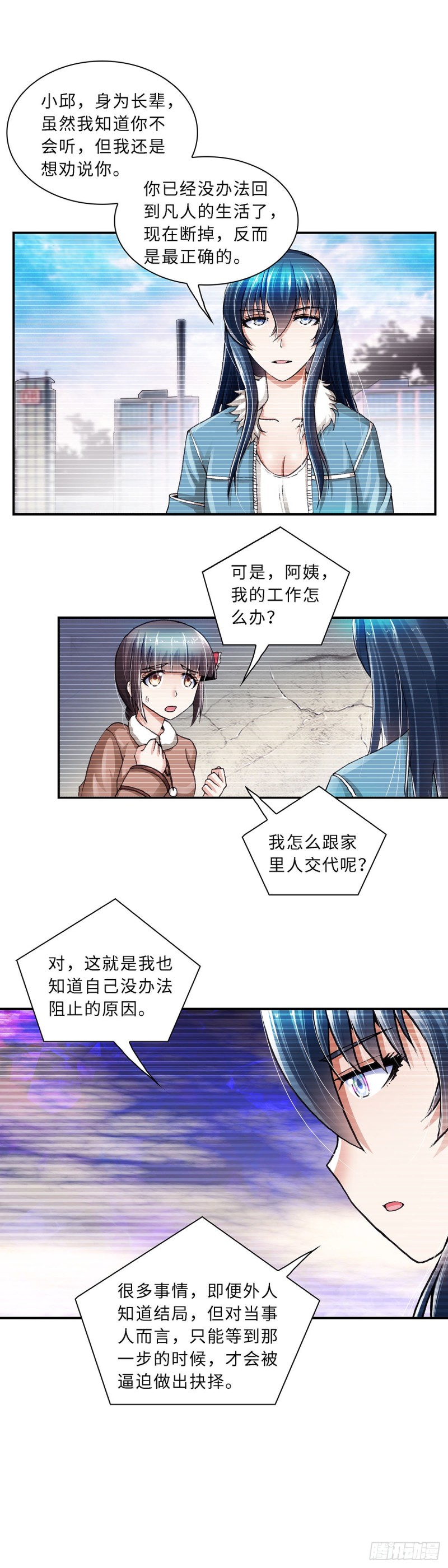 《暗行鬼道》169 第2页