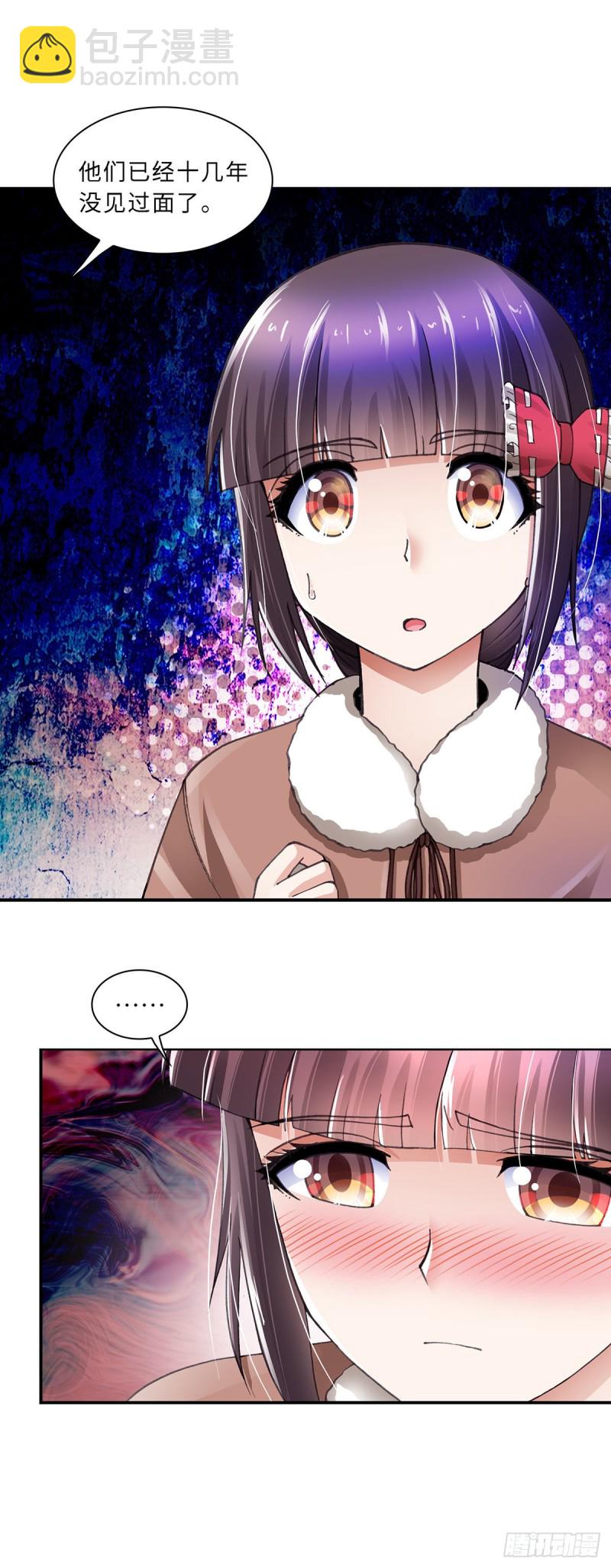 《暗行鬼道》169 第7页
