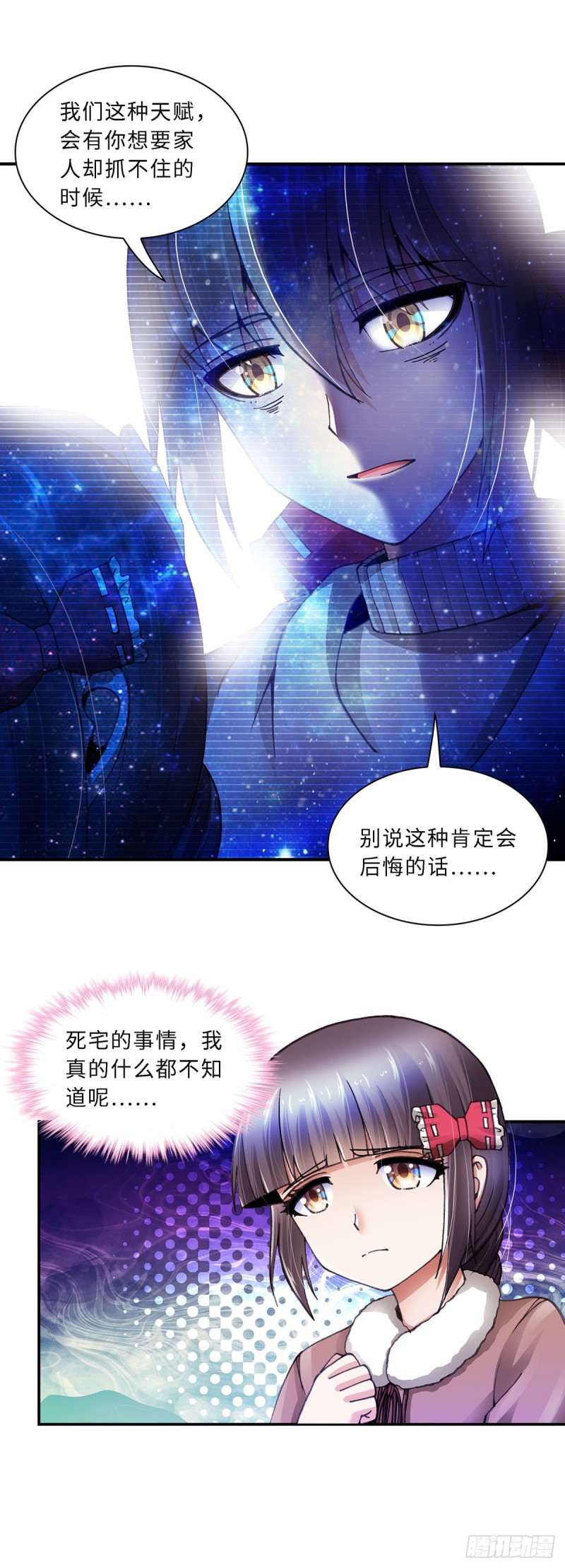 《暗行鬼道》169 第8页