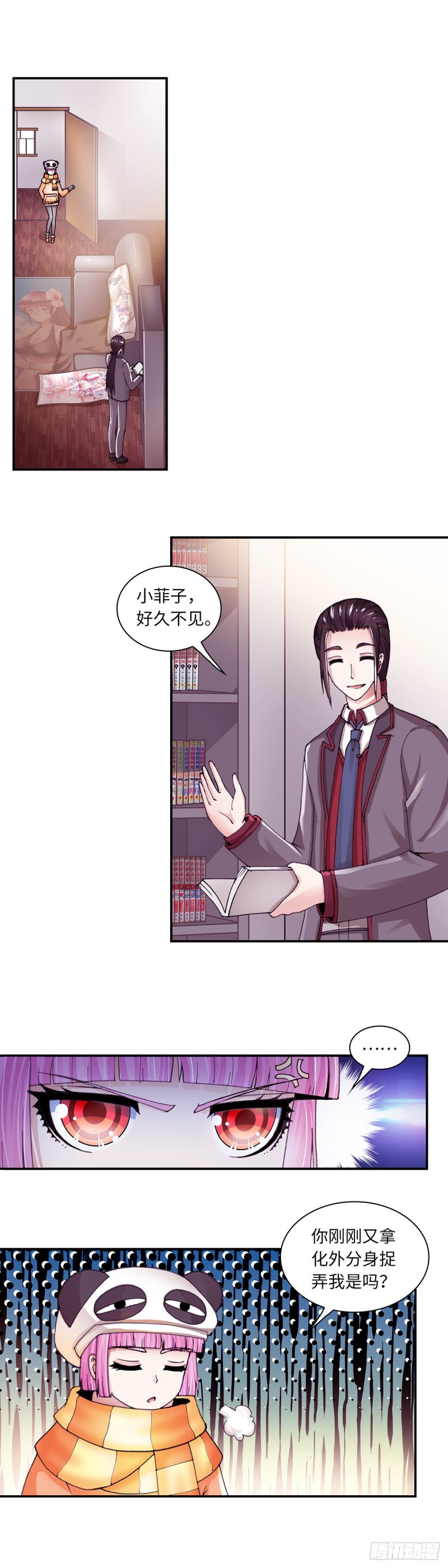《暗行鬼道》165 第2页