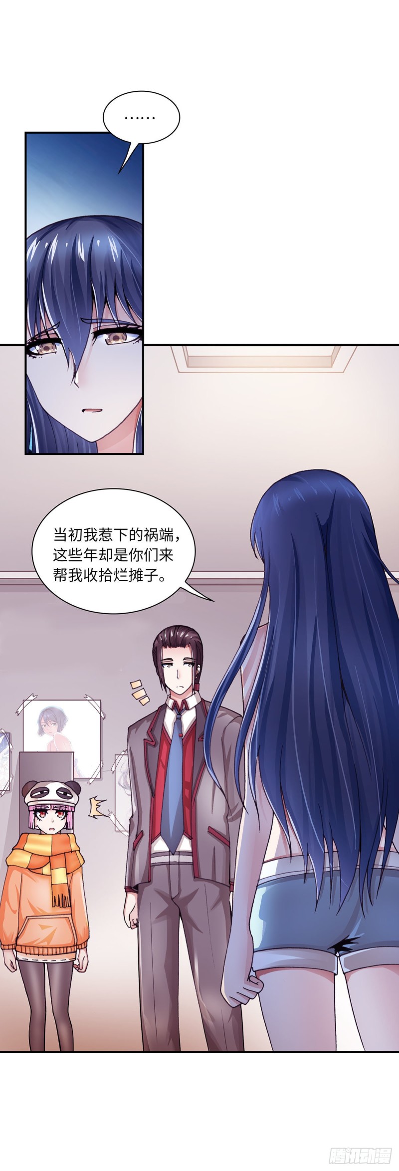 《暗行鬼道》165 第8页