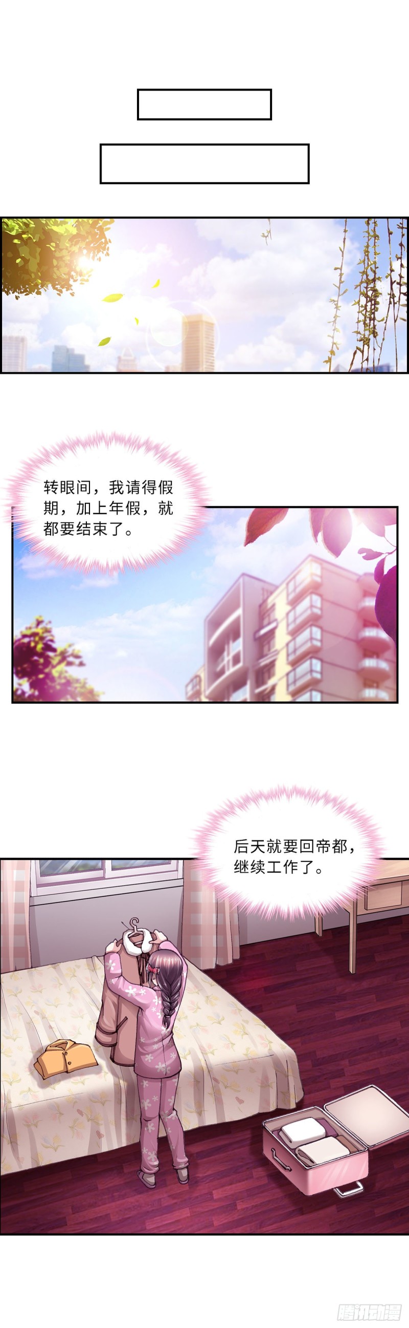 《暗行鬼道》166 第2页