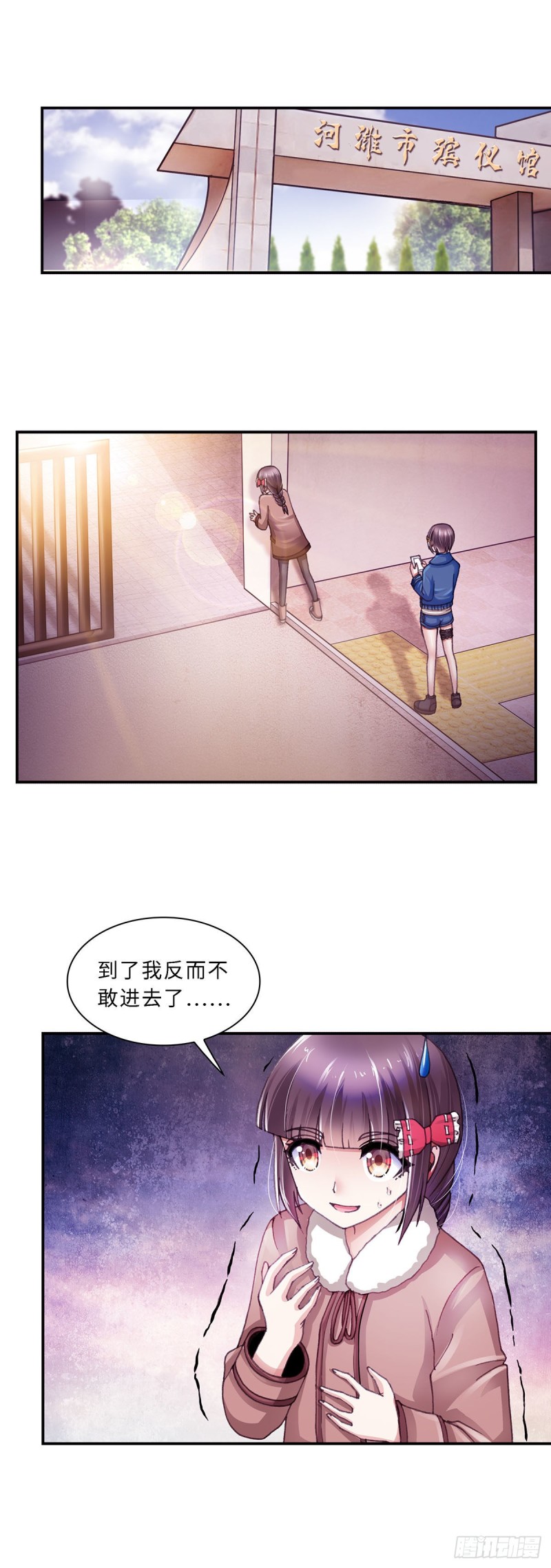《暗行鬼道》166 第8页
