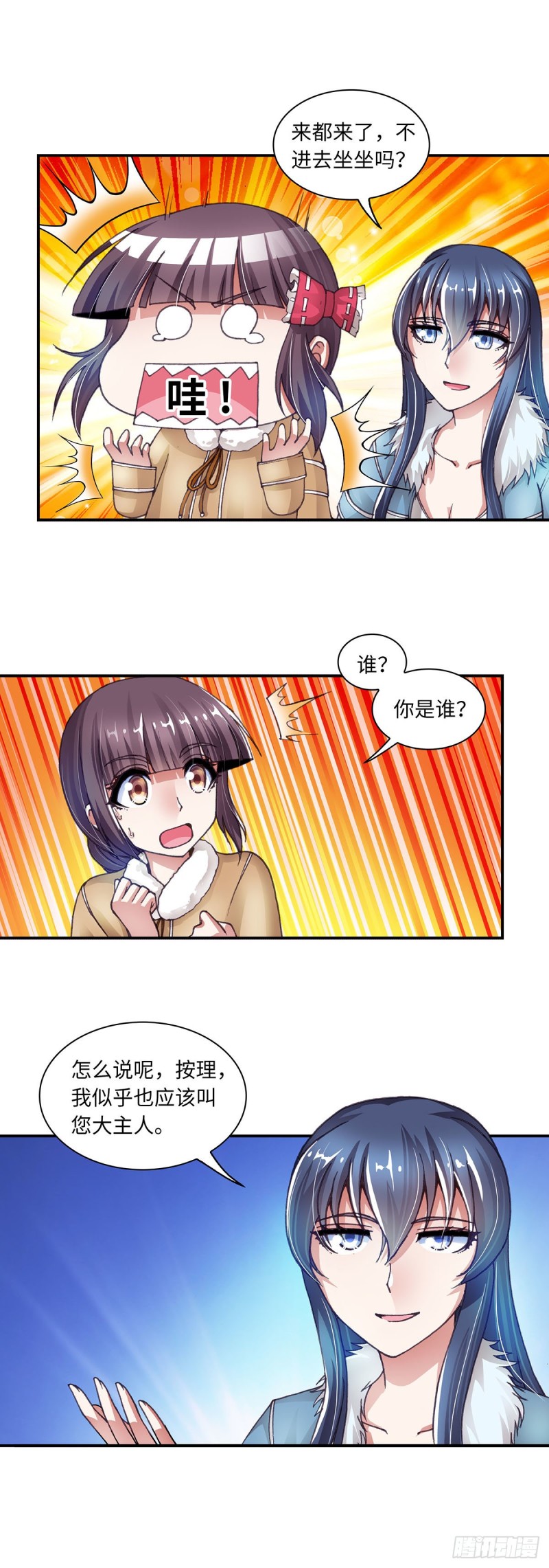 《暗行鬼道》167 第1页