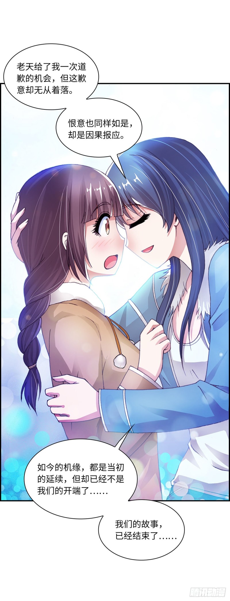《暗行鬼道》167 第6页