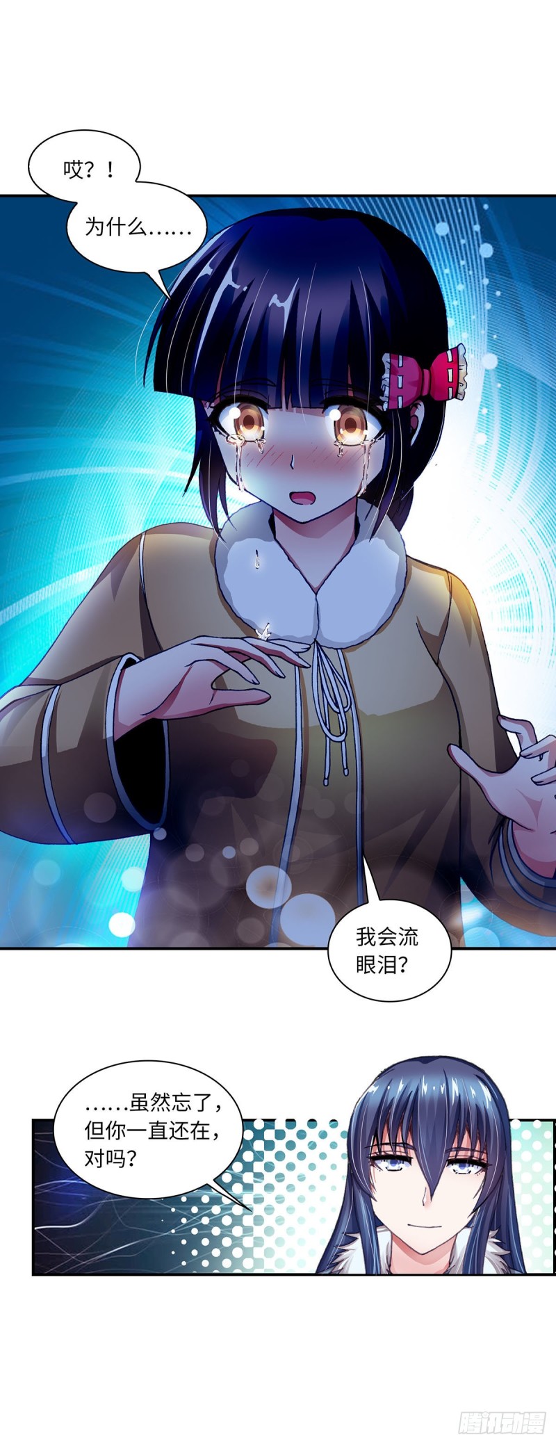 《暗行鬼道》167 第8页