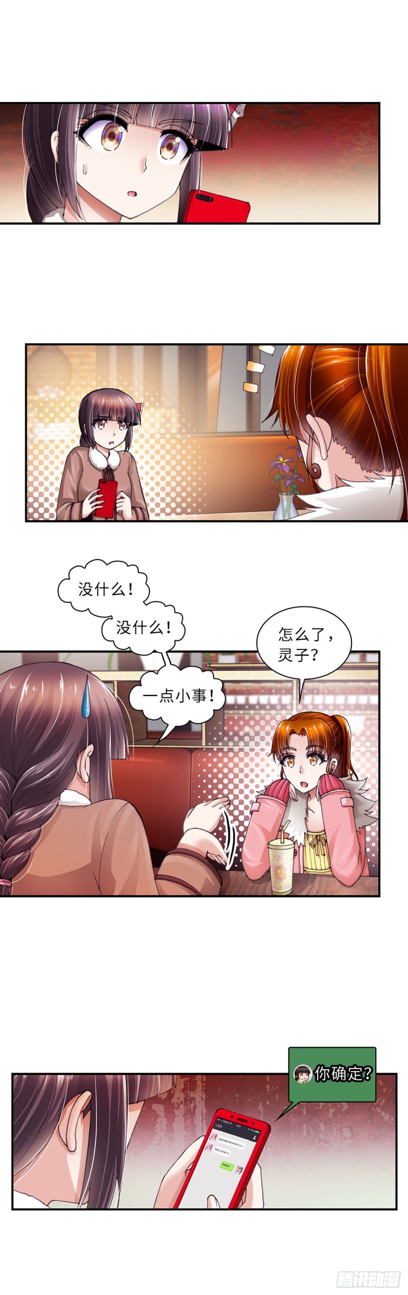 《暗行鬼道》172 第2页
