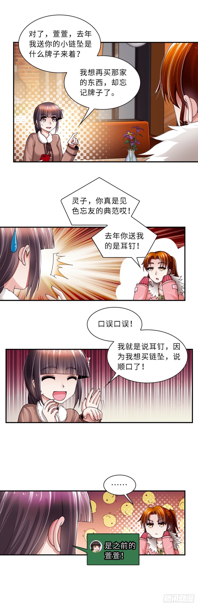 《暗行鬼道》172 第5页