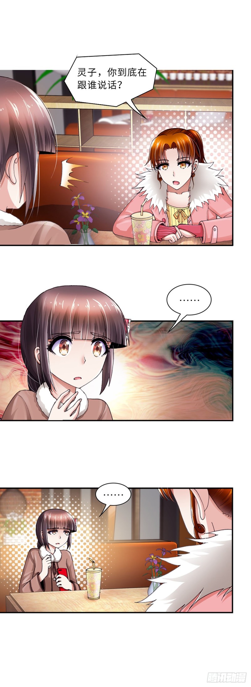 《暗行鬼道》172 第6页
