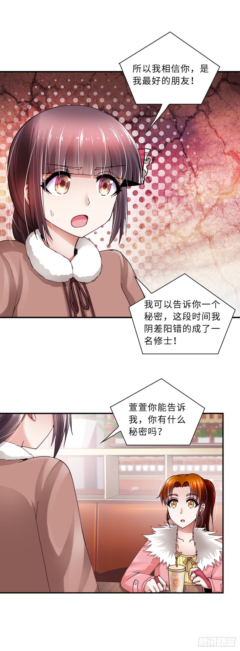 《暗行鬼道》172 第8页