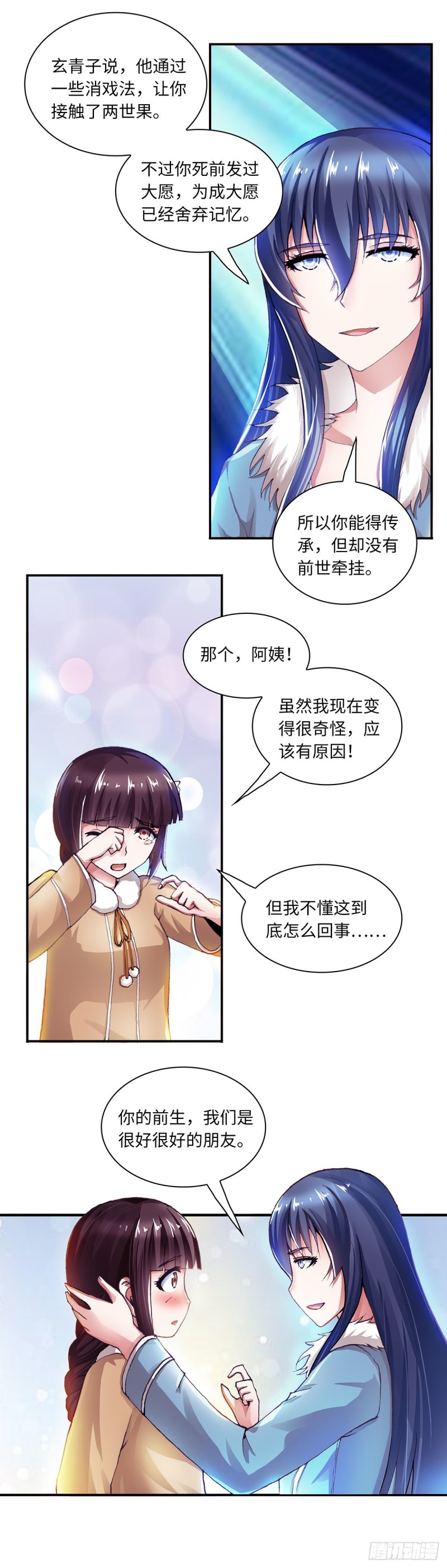 《暗行鬼道》168 第1页