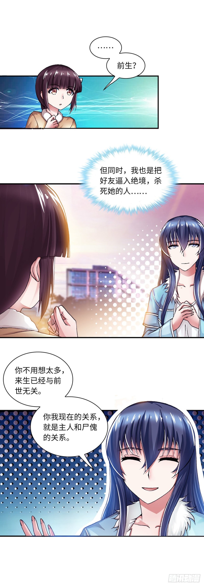 《暗行鬼道》168 第2页
