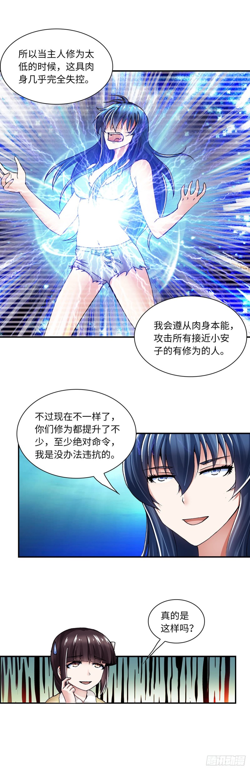 《暗行鬼道》168 第5页