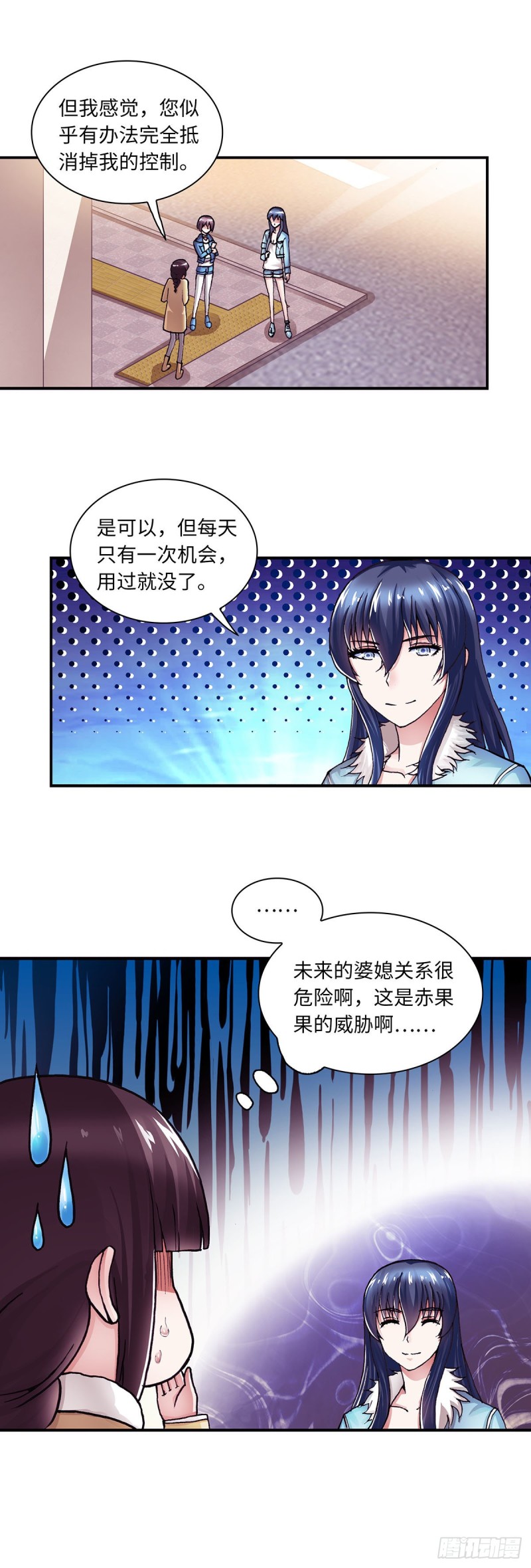 《暗行鬼道》168 第6页