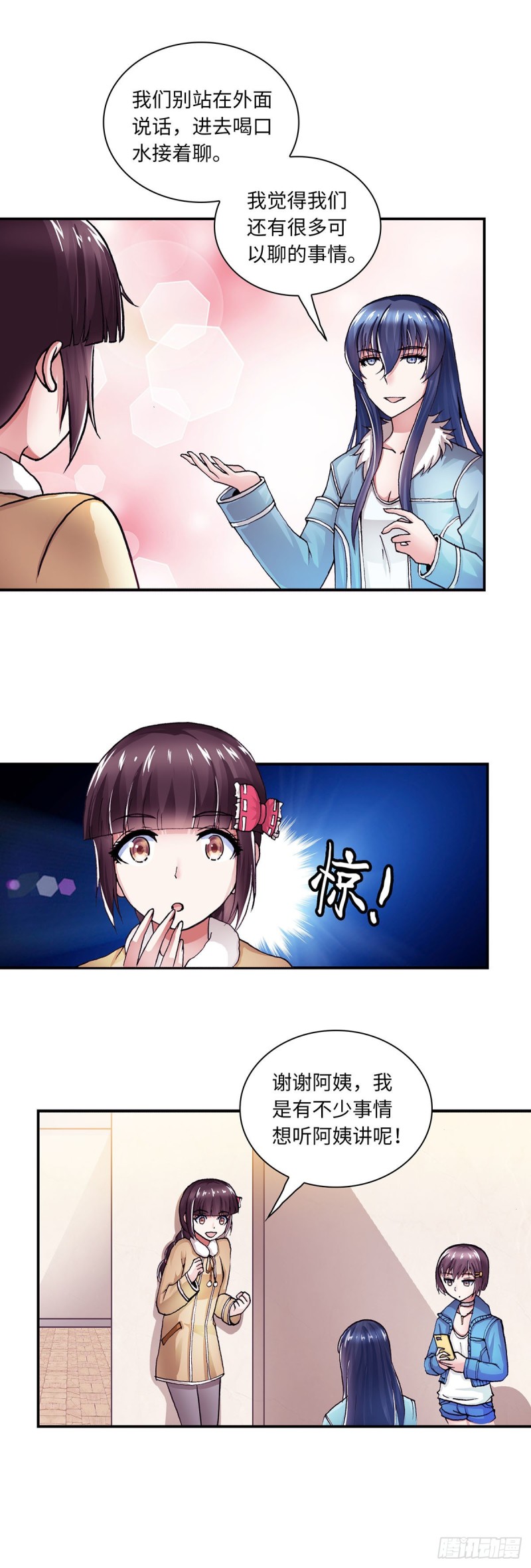 《暗行鬼道》168 第7页