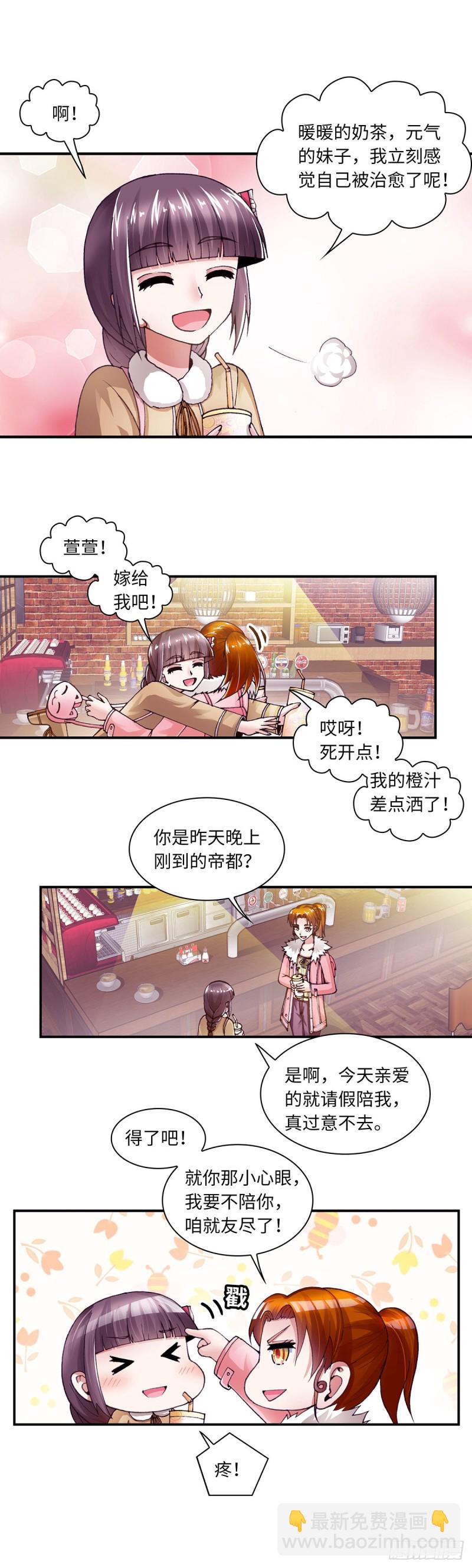 《暗行鬼道》171 第2页
