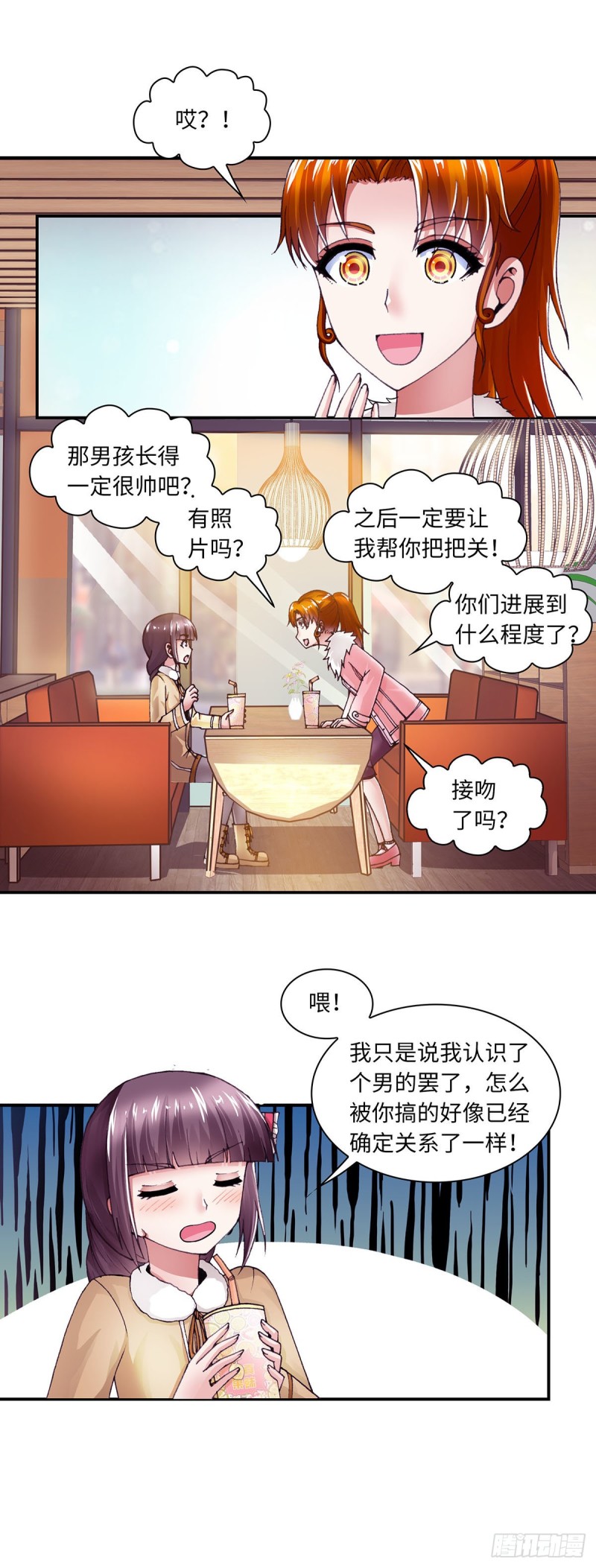 《暗行鬼道》171 第5页