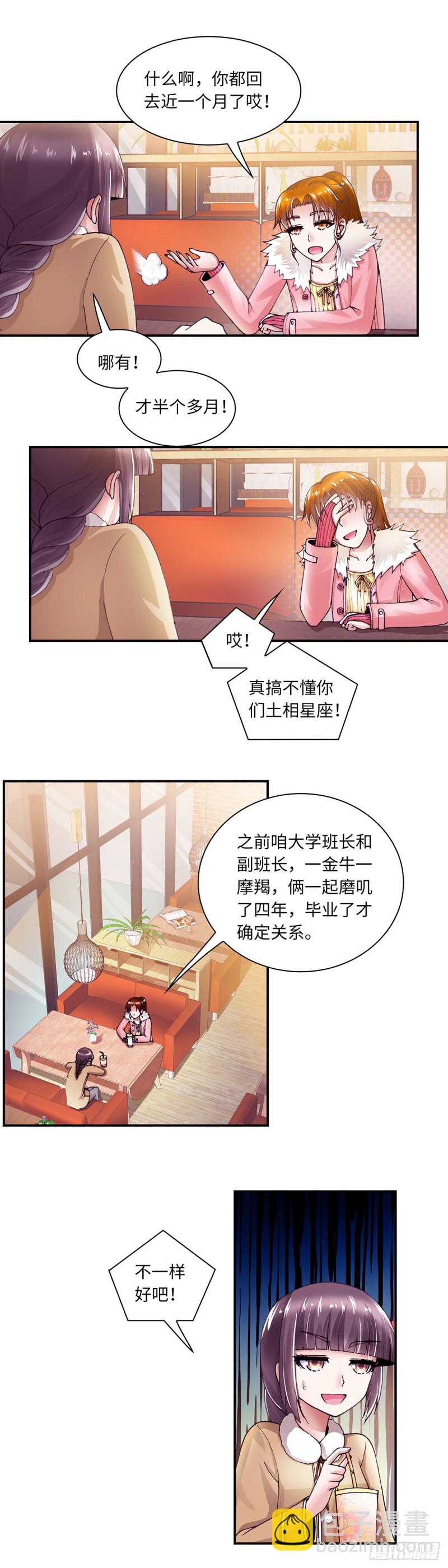 《暗行鬼道》171 第6页