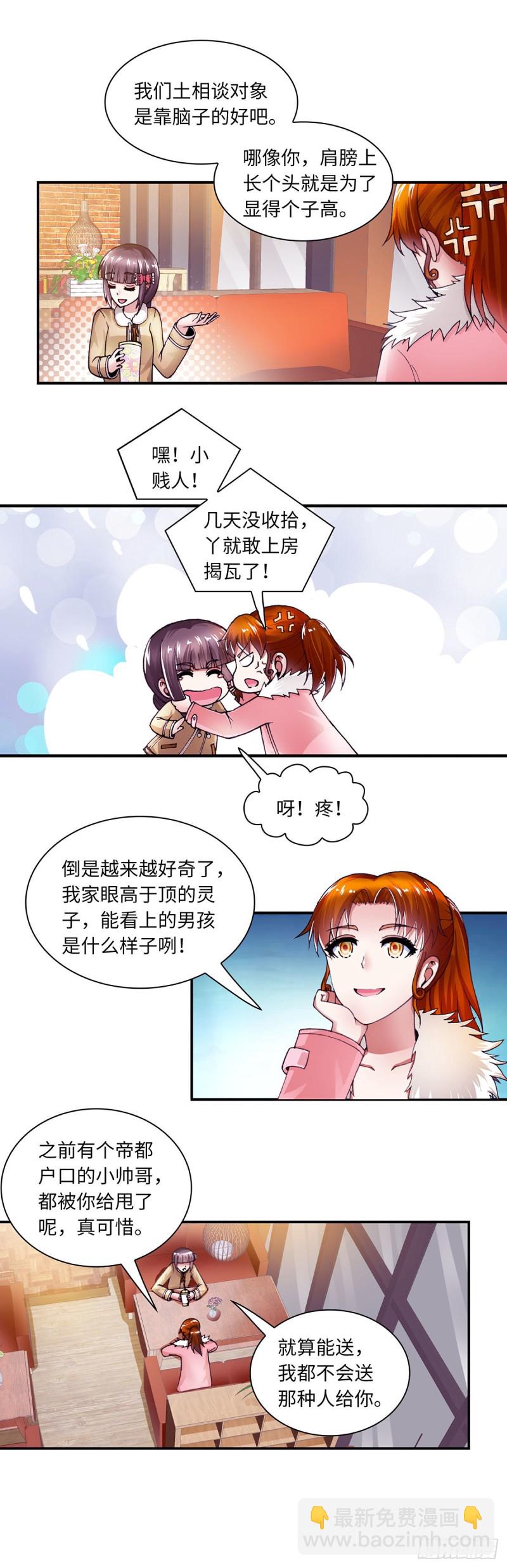《暗行鬼道》171 第7页