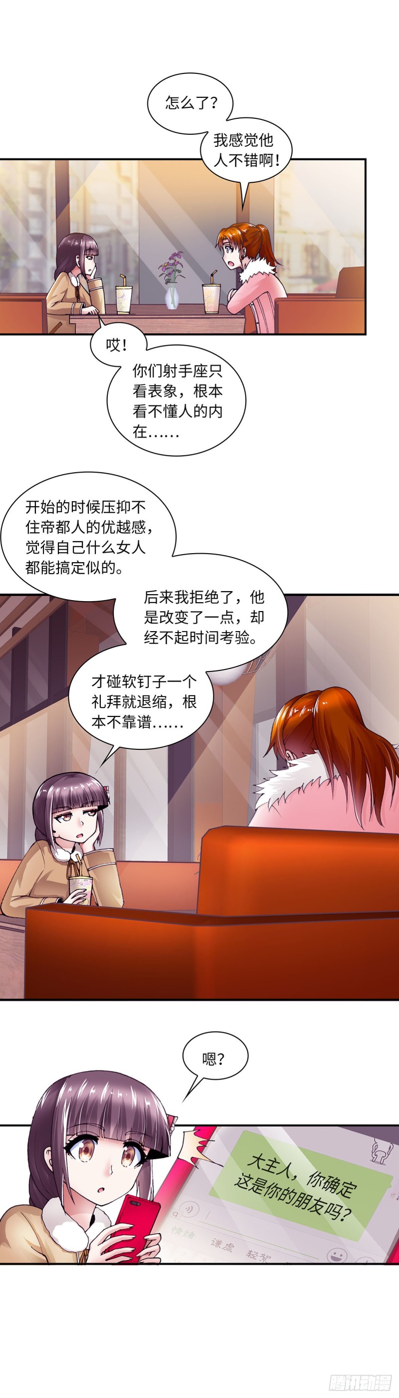 《暗行鬼道》171 第8页