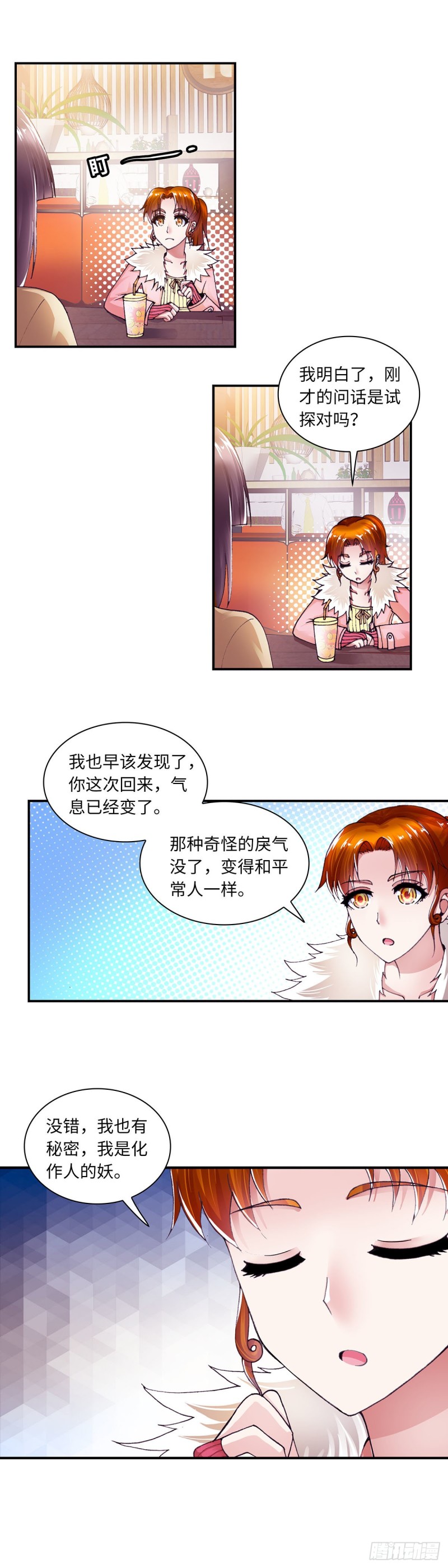 《暗行鬼道》173 第1页