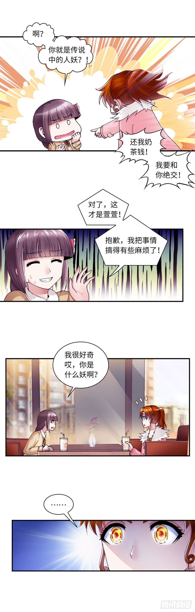 《暗行鬼道》173 第2页