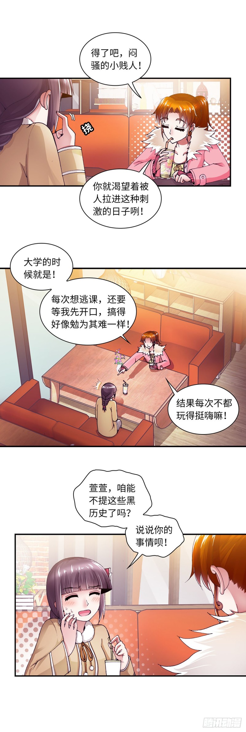 《暗行鬼道》173 第4页